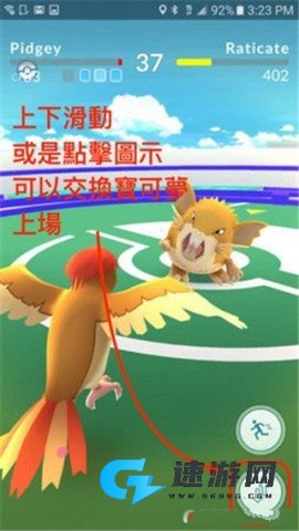 精灵宝可梦go 第7张图