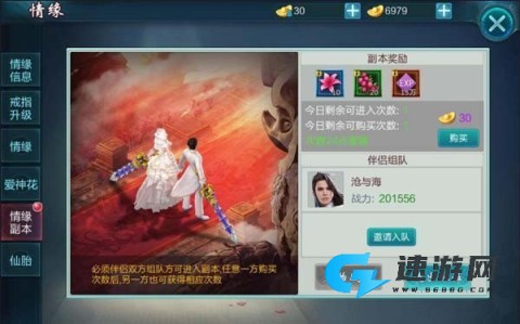 御剑仙缘 第6张图