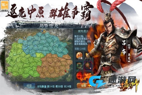 王者之师