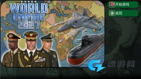 世界帝国2027