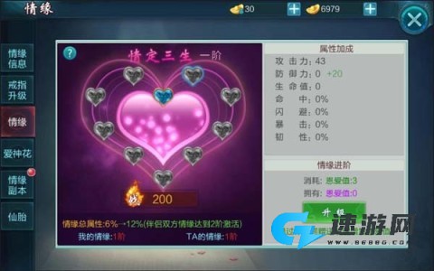 御剑仙缘 第4张图