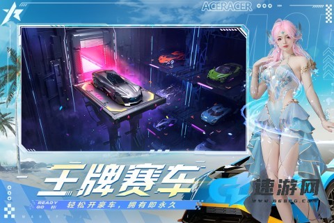 云王牌竞速