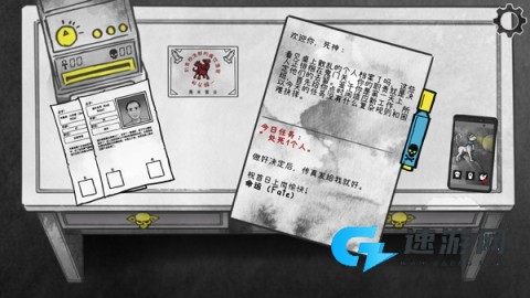 死亡与税赋