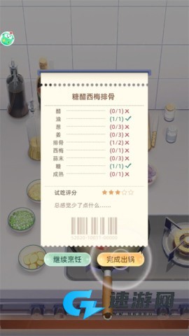 我要当店长手机版 第7张图