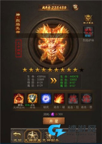 王者传奇手游官方正版 第8张图