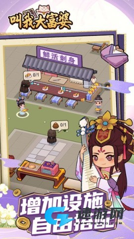 叫我大富婆