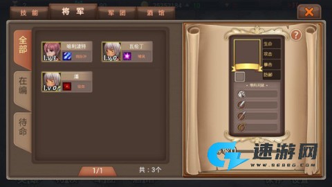 军团战记烽火 第2张图