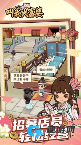 叫我大富婆