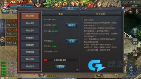 王者传奇手游官方正版 第2张图