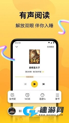 拾光小说 第1张图