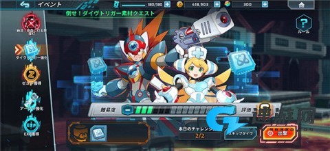 洛克人xdive 第4张图