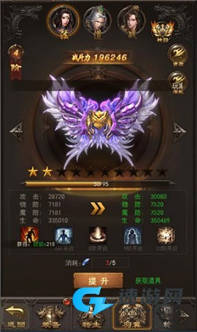 王者传奇手游官方正版 第7张图