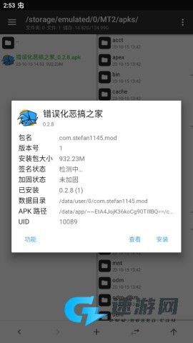 周五夜放克错误化恶搞之家手机版 第9张图