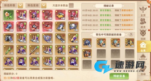 星界幻想 第5张图