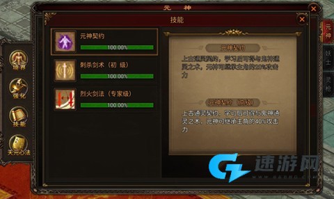 八荒主宰 第2张图