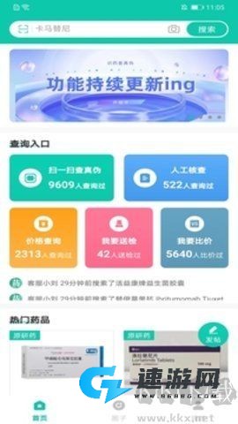 掌上药店