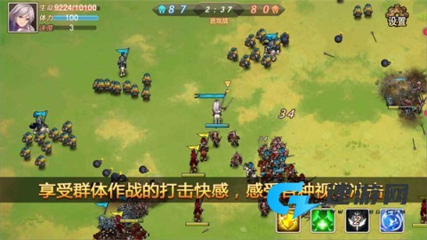 军团战记烽火 第1张图