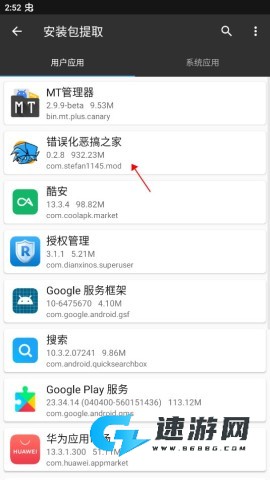 周五夜放克错误化恶搞之家手机版 第6张图
