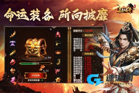 王者传奇手游官方正版