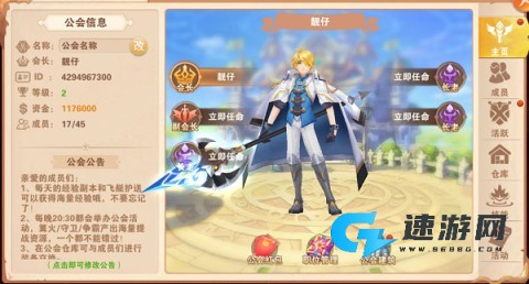 星界幻想 第4张图