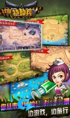 我是特种兵 第1张图