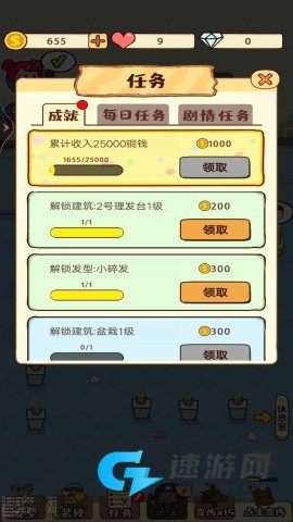 时尚美发沙龙