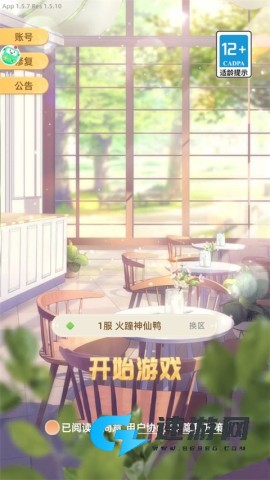 我要当店长手机版 第1张图