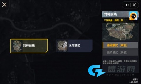 地铁逃生狗狗版 第7张图