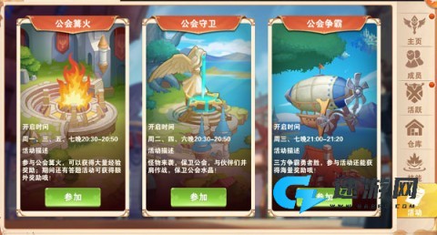 星界幻想 第6张图