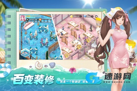 我要当店长手机版