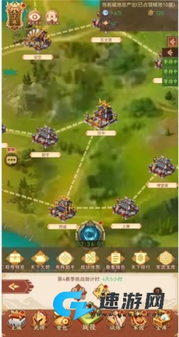 驰骋三国 第1张图