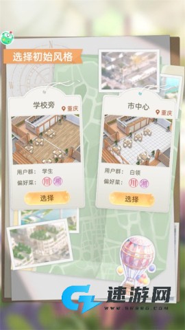 我要当店长手机版 第4张图