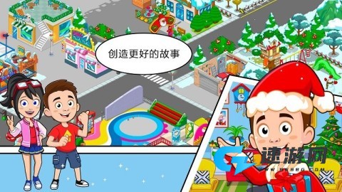 托卡世界我的城市