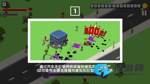 粉碎僵尸城 第2张图
