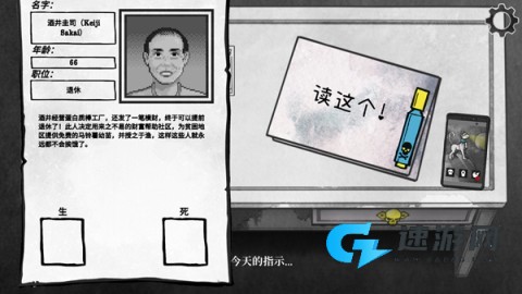 死亡与税赋 第8张图