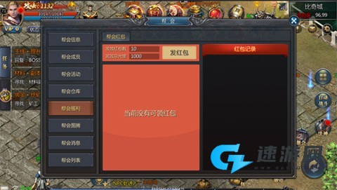 王者传奇手游官方正版 第4张图