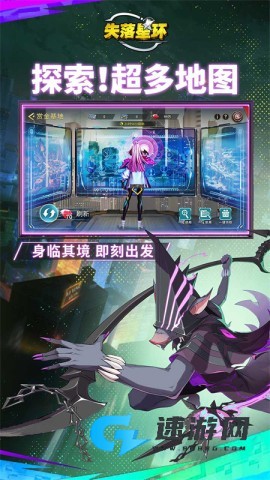 失落星环
