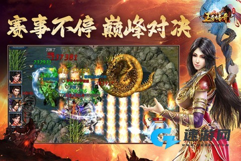 王者传奇手游官方正版