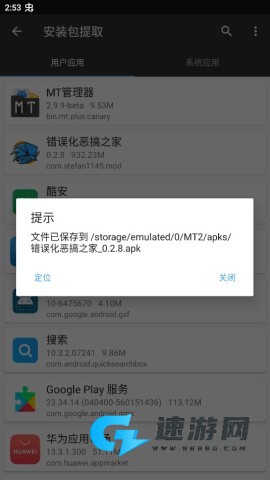 周五夜放克错误化恶搞之家手机版 第8张图