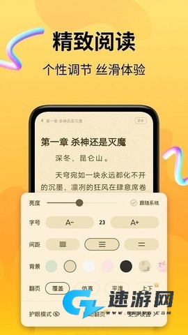 拾光小说 第2张图