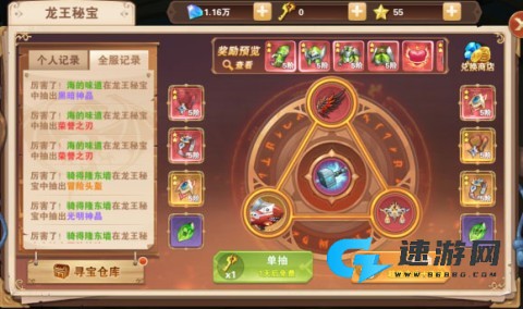 星界幻想 第12张图