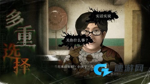猛鬼大厦一楼的锁匠