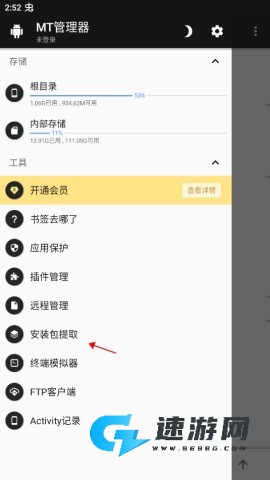 周五夜放克错误化恶搞之家手机版 第5张图