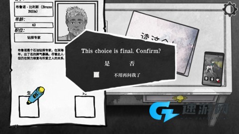 死亡与税赋 第9张图