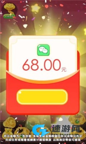福运黄金官网版