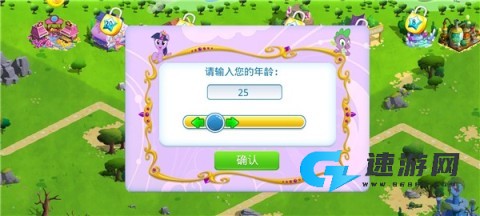 小马宝莉友谊的魔法 第1张图