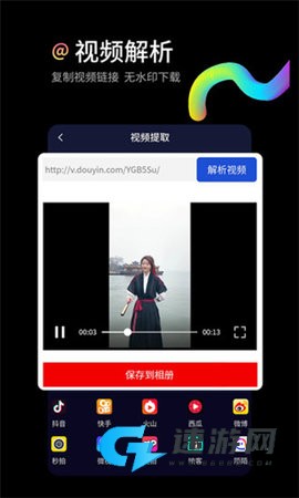 水印狗 第2张图