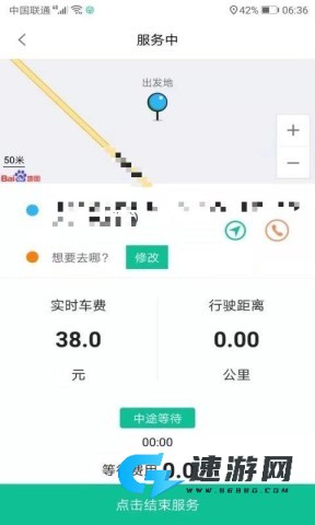 代驾宝