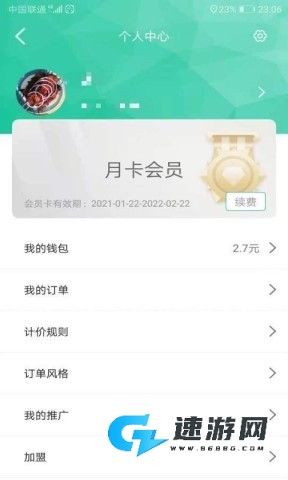 代驾宝