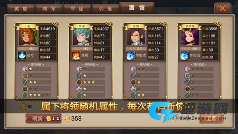 军团战记烽火